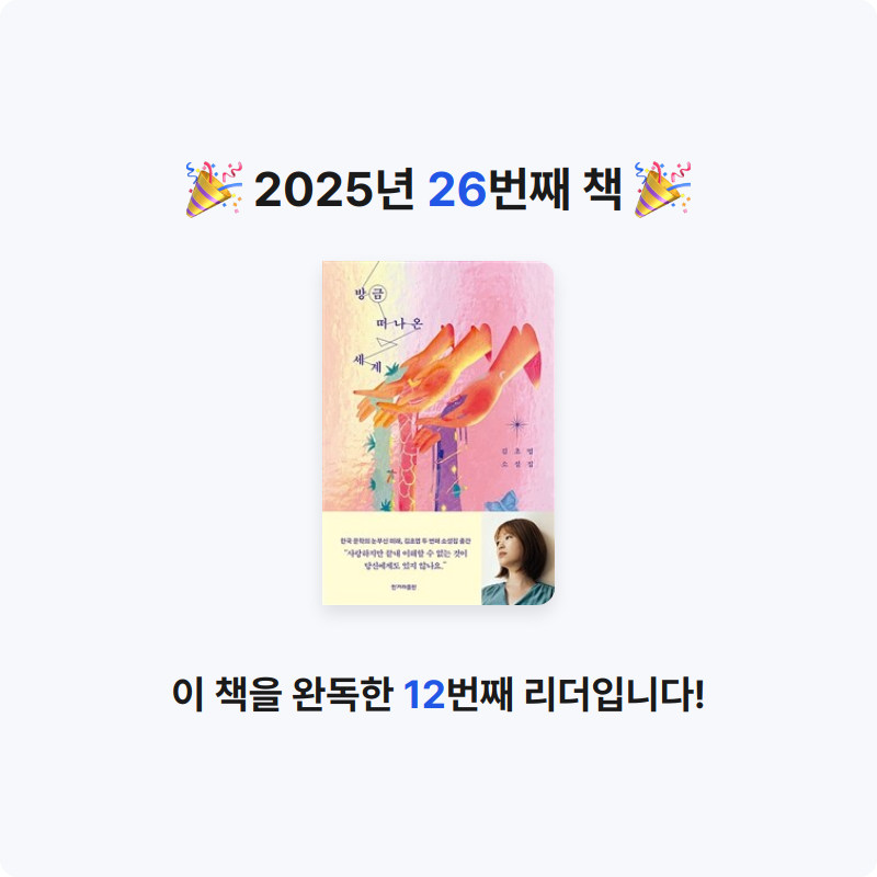 ozo_oco님의 방금 떠나온 세계 게시물 이미지