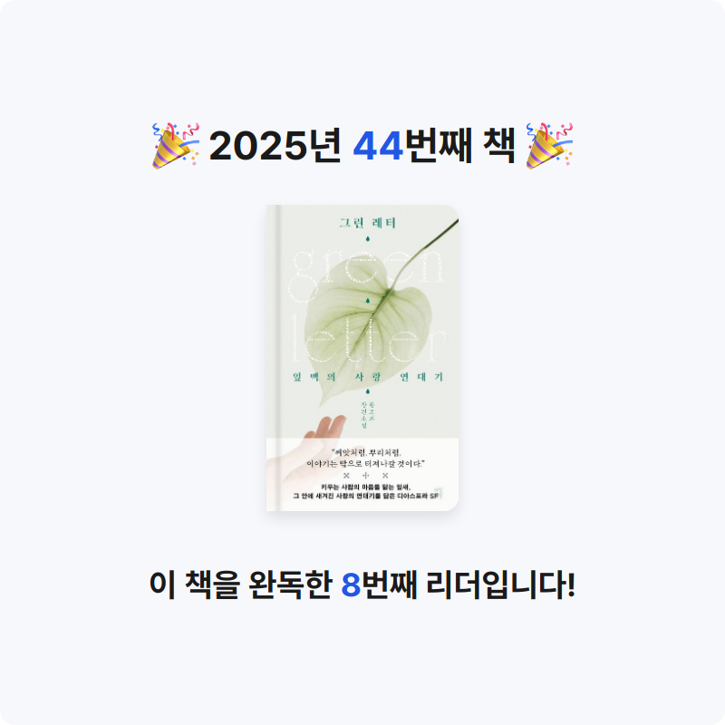 ozo_oco님의 그린 레터 게시물 이미지