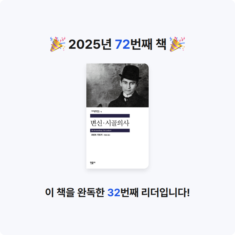 ozo_oco님의 변신 시골의사 게시물 이미지