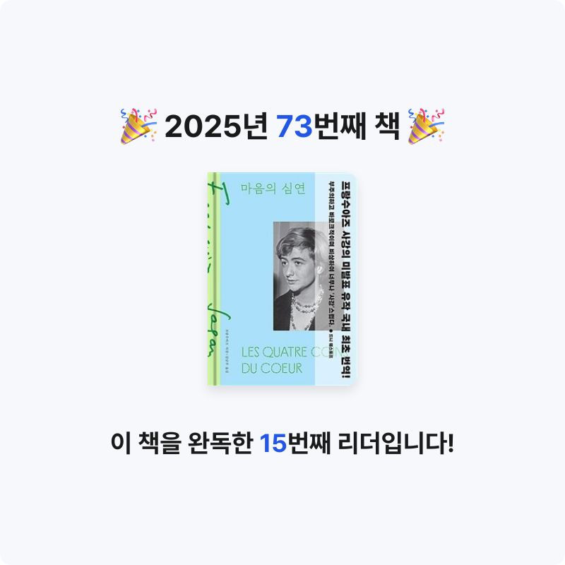 ozo_oco님의 마음의 심연 게시물 이미지