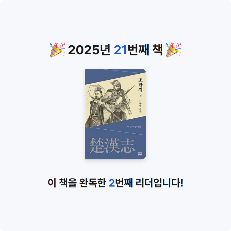 정기적님의 초한지 게시물 이미지