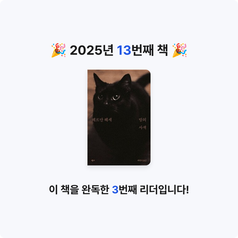 권소영님의 밤의 사색 게시물 이미지