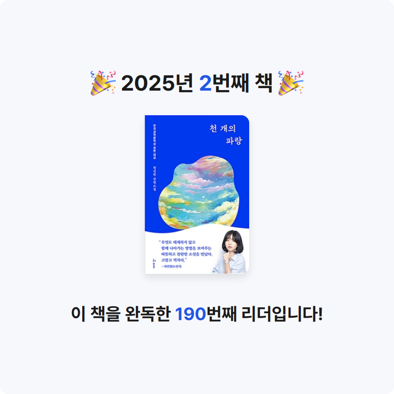 박서영님의 천 개의 파랑 게시물 이미지