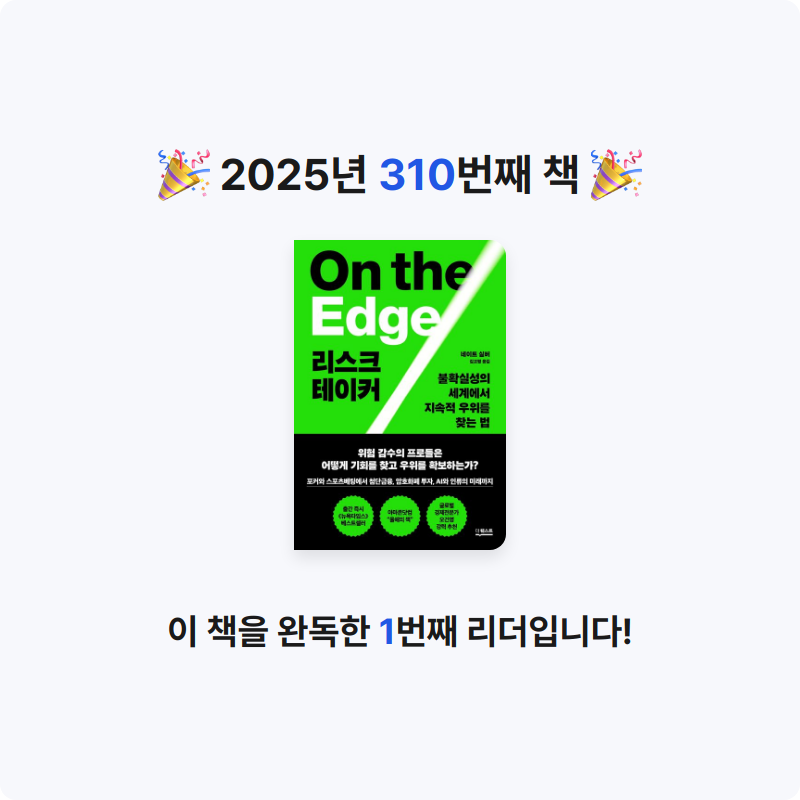 김보법님의 리스크테이커 게시물 이미지