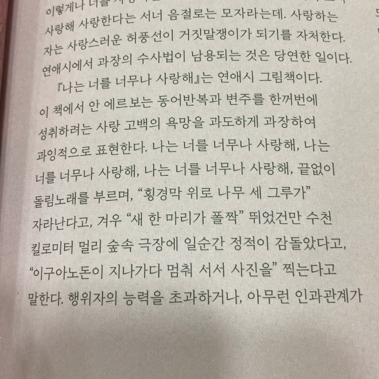 레리오님의 나는 너를 너무나 사랑해 게시물 이미지