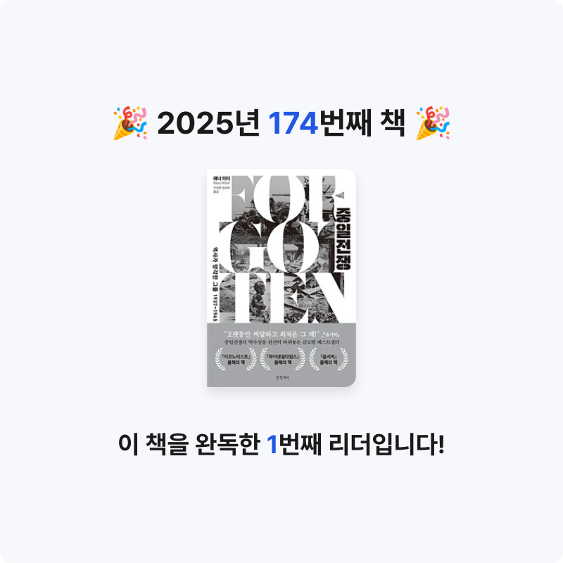 손기자님의 중일전쟁 게시물 이미지