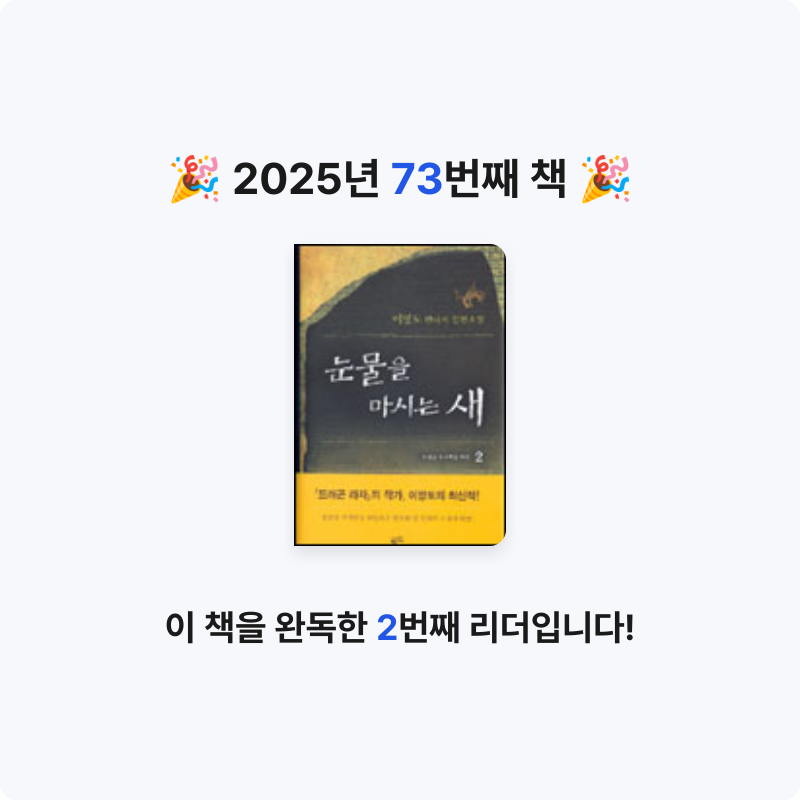 yks님의 눈물을 마시는 새 게시물 이미지