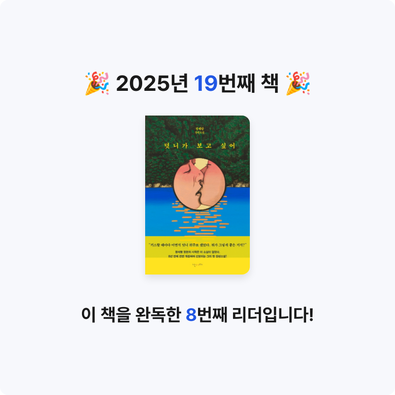 김지은님의 덧니가 보고 싶어 게시물 이미지
