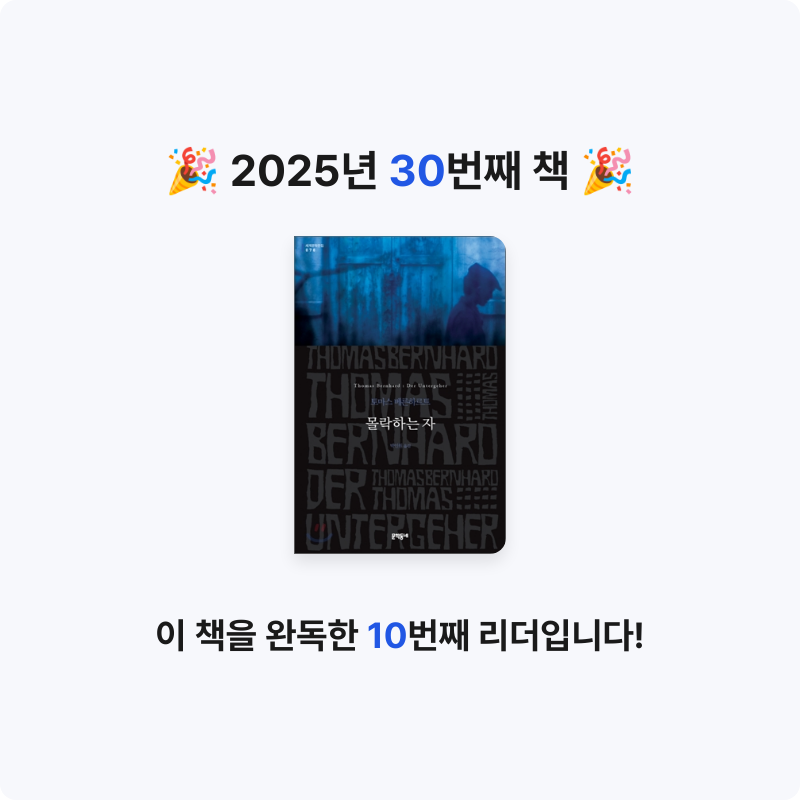 Бегемот님의 몰락하는 자 게시물 이미지
