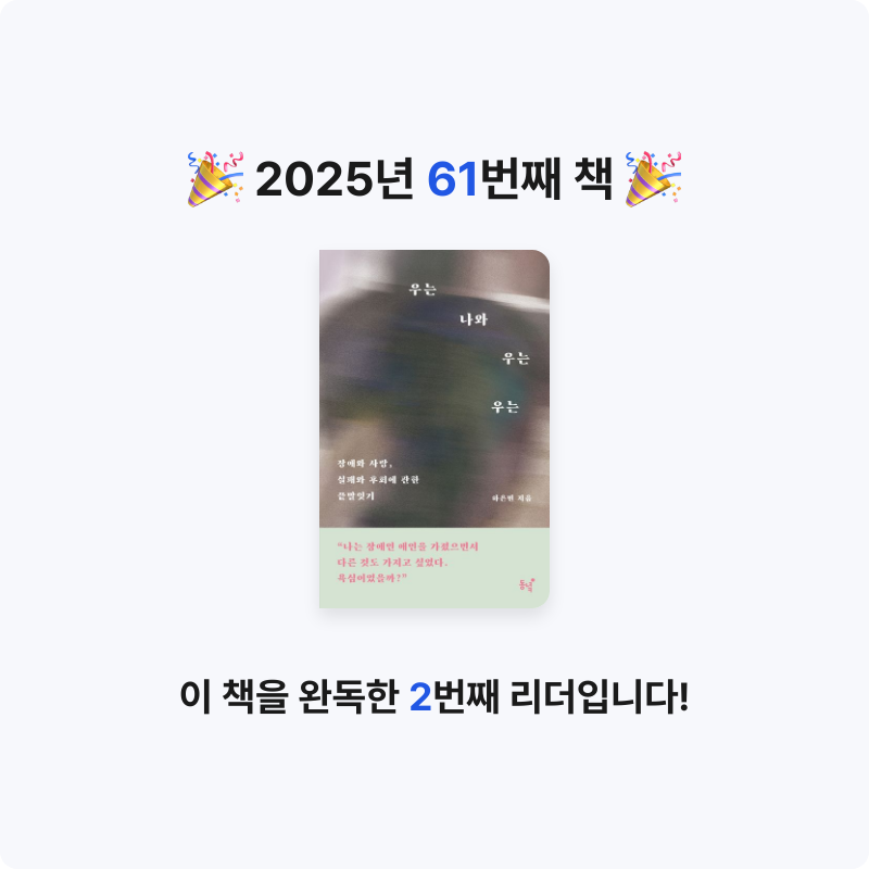 그램님의 우는 나와 우는 우는 게시물 이미지