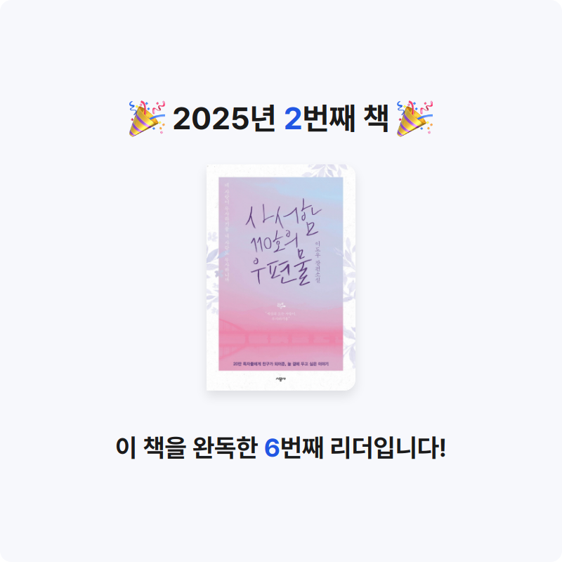 은서조님의 사서함 110호의 우편물 게시물 이미지