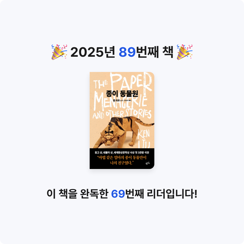 Pale_Blue님의 종이 동물원 게시물 이미지