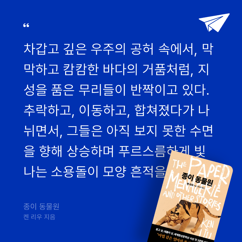 Pale_Blue님의 종이 동물원 게시물 이미지