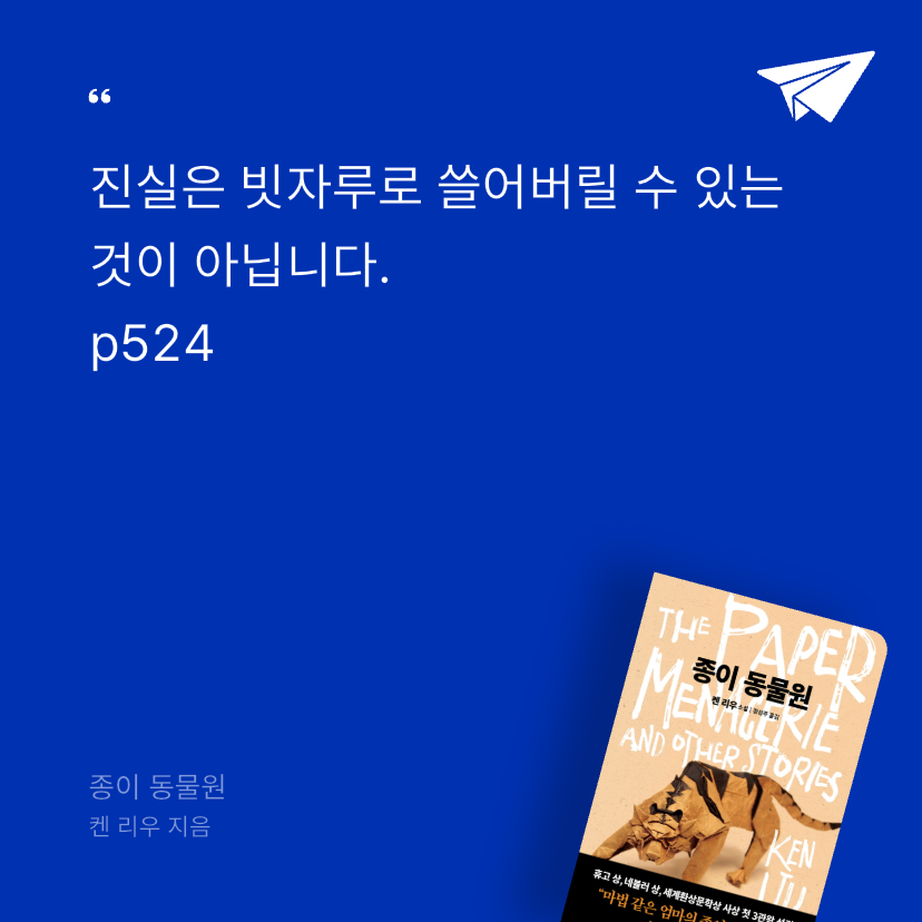 Pale_Blue님의 종이 동물원 게시물 이미지