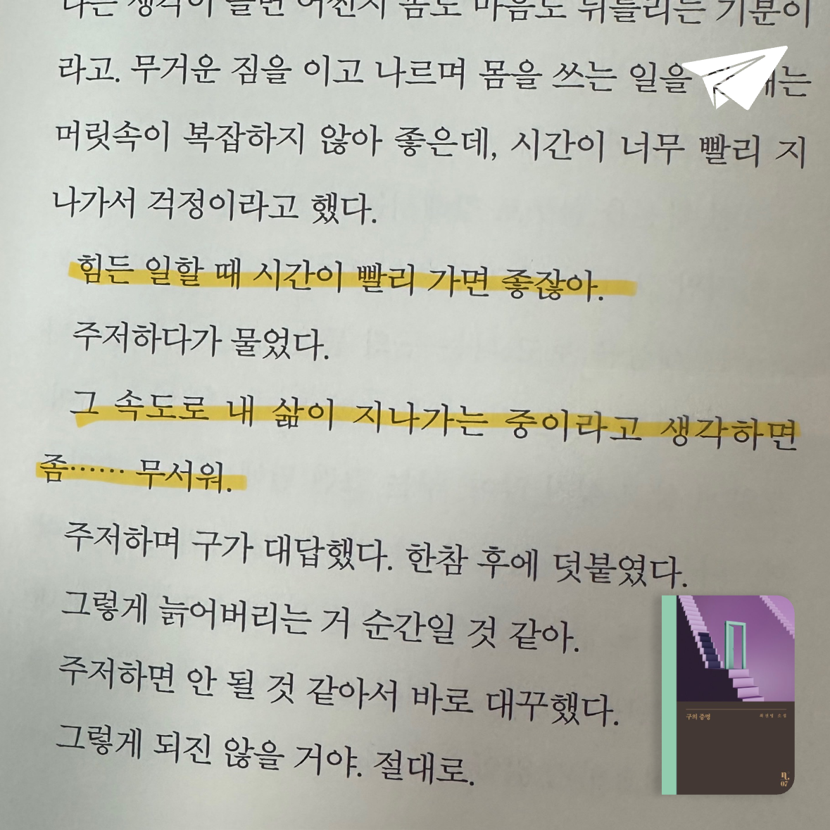 큰목소리님의 구의 증명 게시물 이미지