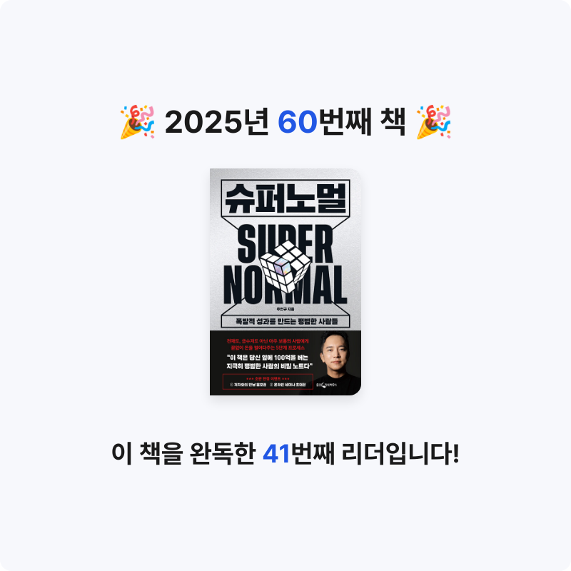 겨울바다님의 슈퍼노멀 게시물 이미지
