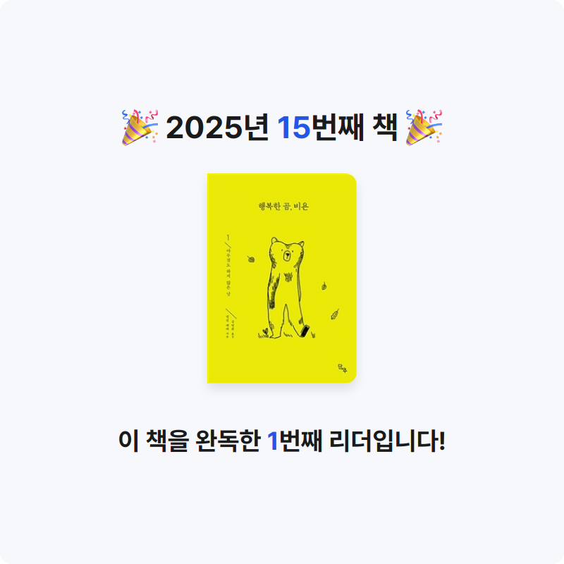 Jm님의 행복한 곰, 비욘 게시물 이미지