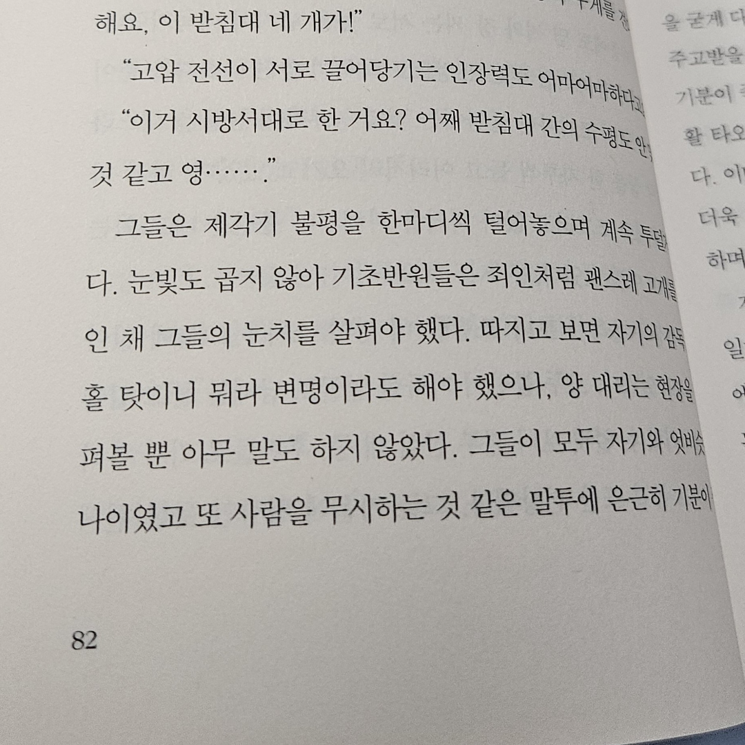 10622이희산님의 꼴찌들이 떴다! 게시물 이미지
