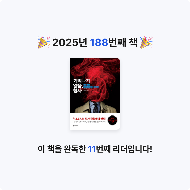 함께해요~!님의 기억나지 않음, 형사 게시물 이미지