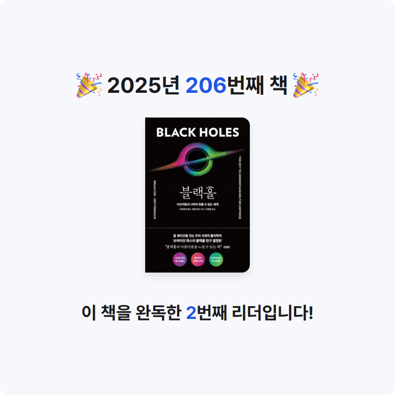 프네우마님의 블랙홀 게시물 이미지