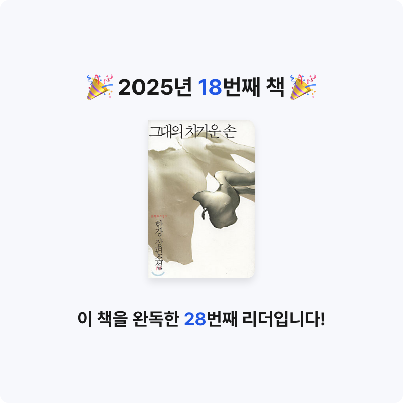 하이얀 구름님의 그대의 차가운 손 게시물 이미지