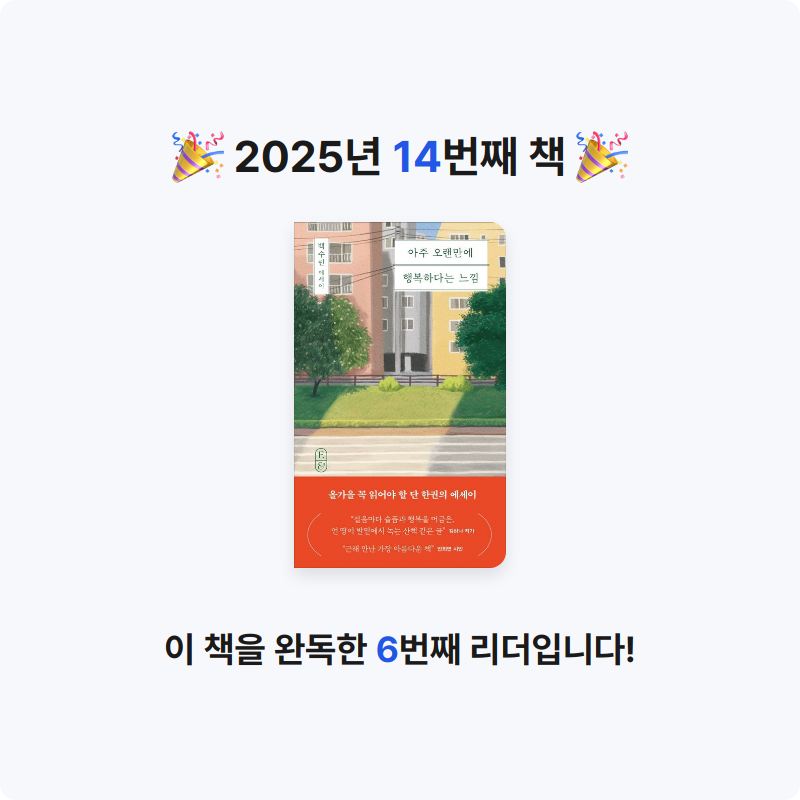 한수빈님의 아주 오랜만에 행복하다는 느낌 게시물 이미지