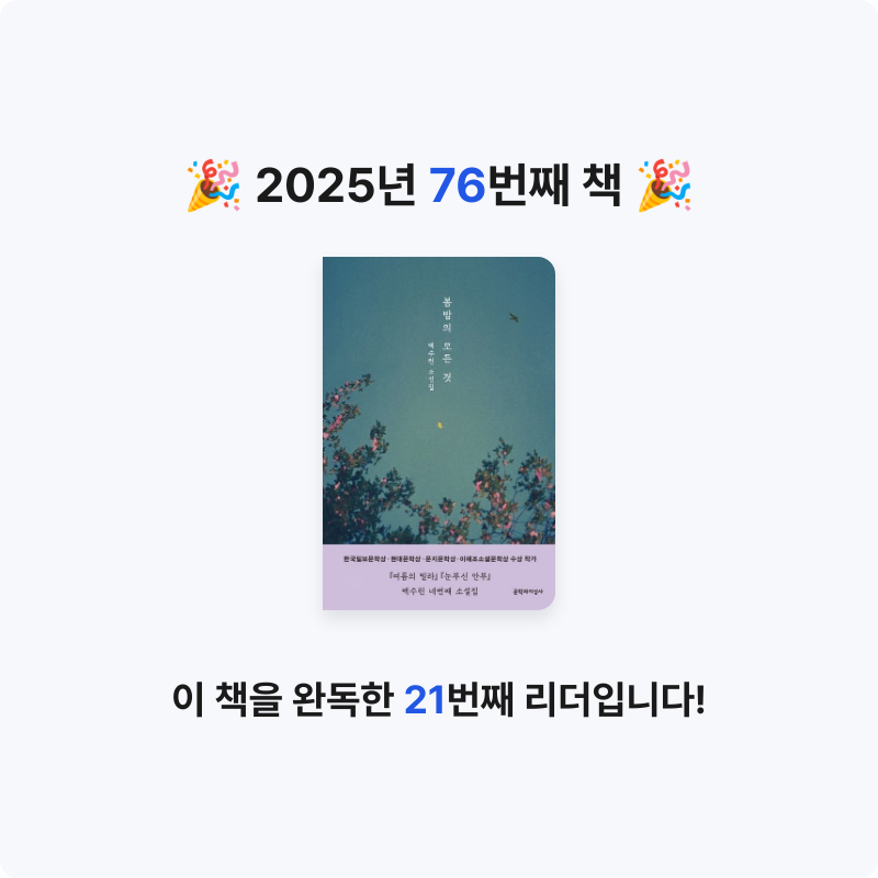 남쪽나라님의 봄밤의 모든 것 게시물 이미지