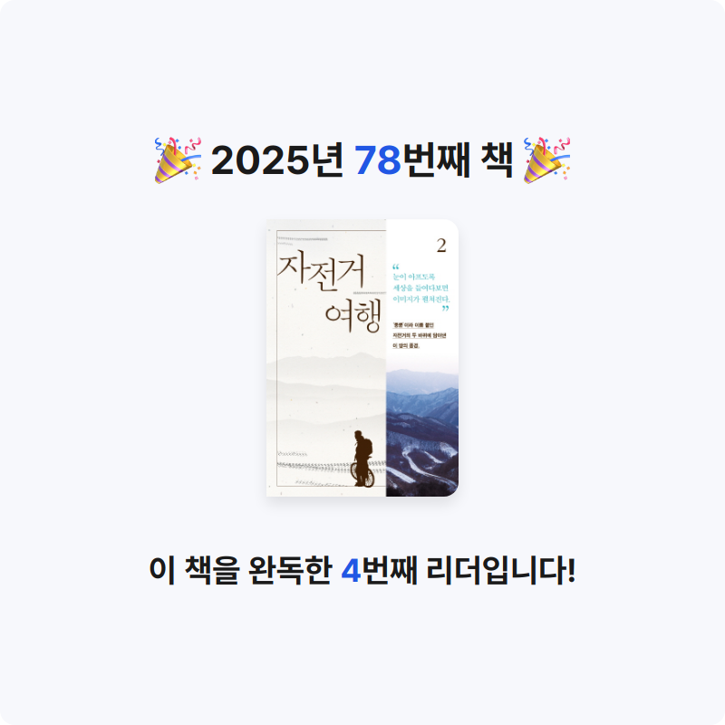 남쪽나라님의 자전거 여행 게시물 이미지