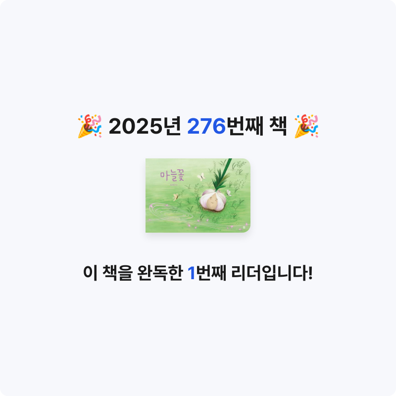 레리오님의 마늘꽃 게시물 이미지