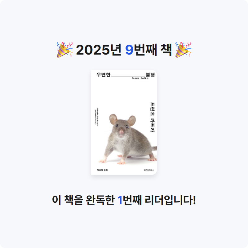 임노을님의 우연한 불행 게시물 이미지