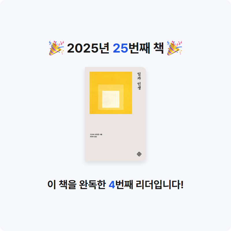 세오님의 일과 인생 게시물 이미지