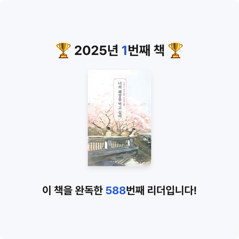 이유정님의 너의 췌장을 먹고 싶어 게시물 이미지