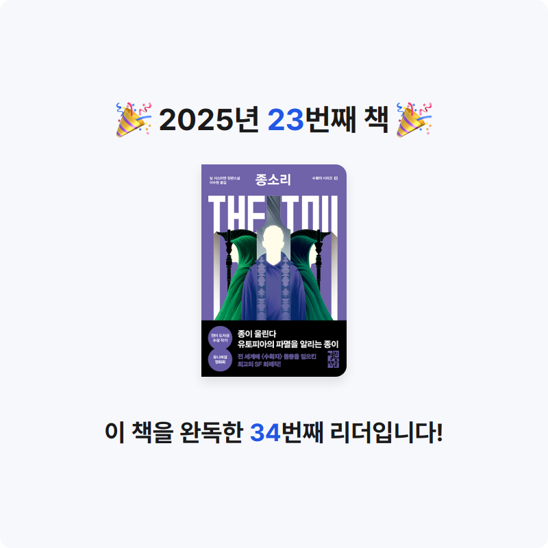 김민석님의 종소리 The Toll 게시물 이미지