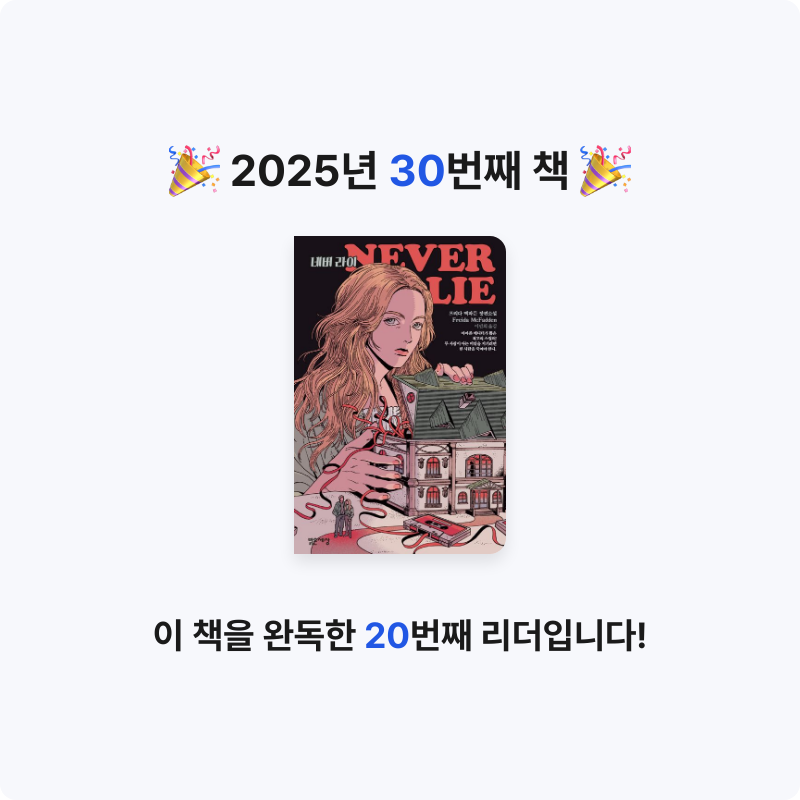빵보라님의 네버 라이 게시물 이미지