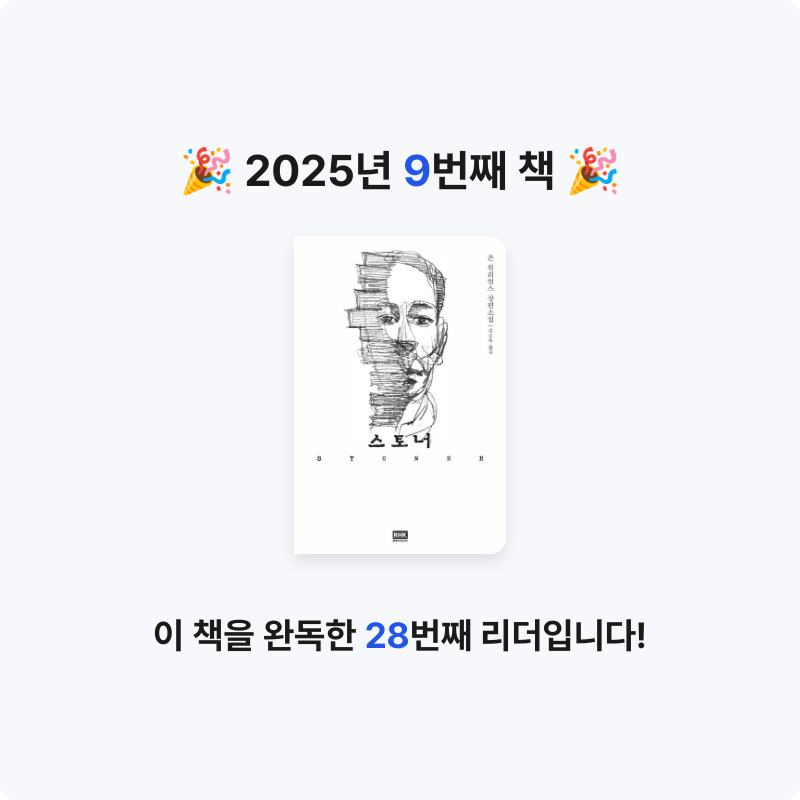 북다올님의 스토너 게시물 이미지