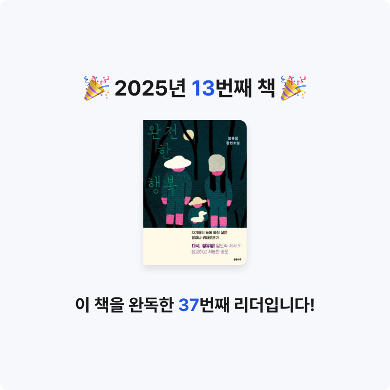 북다올님의 완전한 행복 게시물 이미지