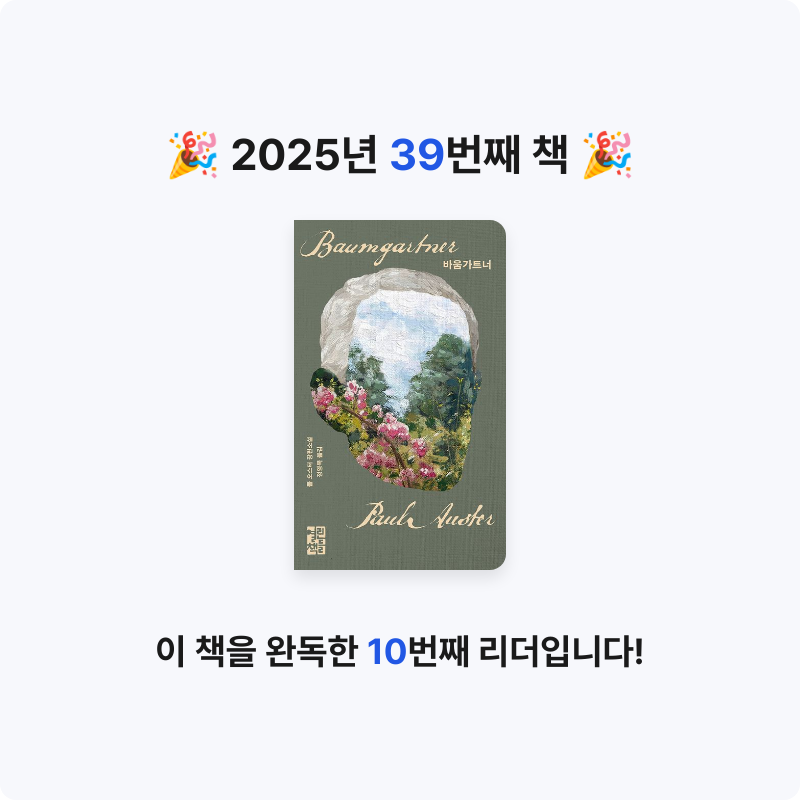 북다올님의 바움가트너 게시물 이미지