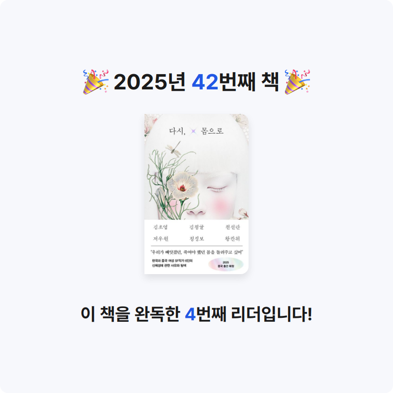 북다올님의 다시, 몸으로 게시물 이미지