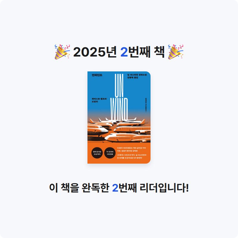 Herii님의 언와인드 게시물 이미지