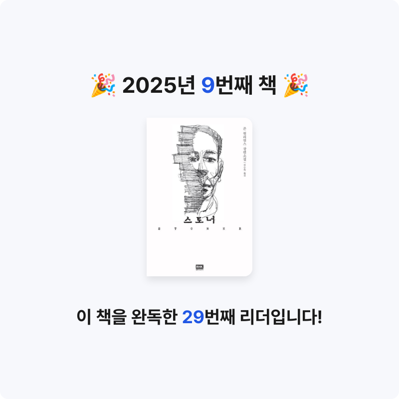 Herii님의 스토너 게시물 이미지