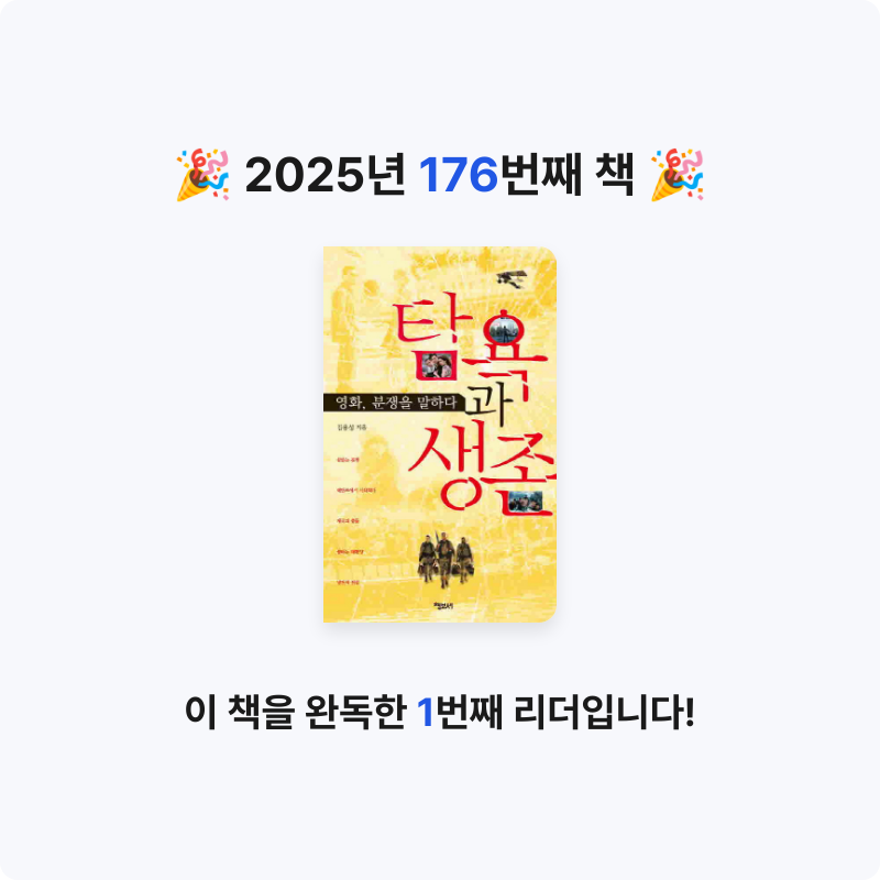손기자님의 탐욕과 생존 게시물 이미지