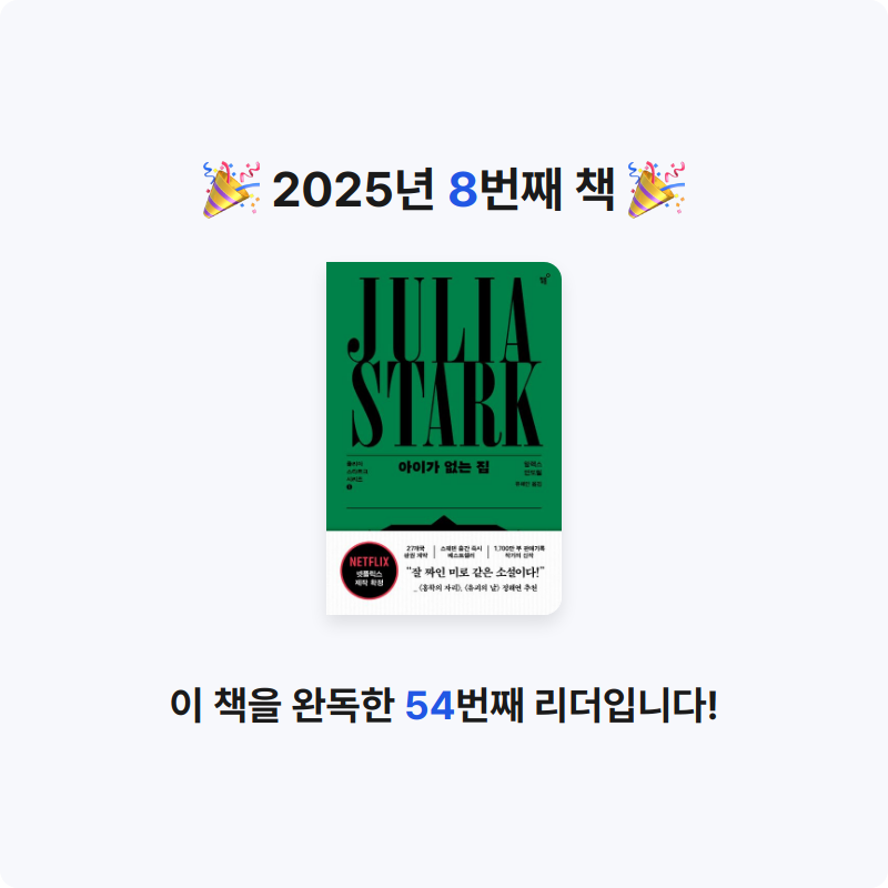 송송님의 아이가 없는 집 게시물 이미지