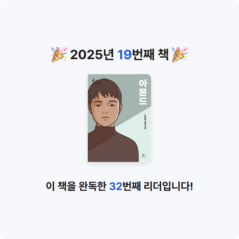 사서린다님의 아몬드 게시물 이미지