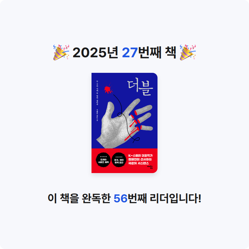 세오님의 더블 게시물 이미지