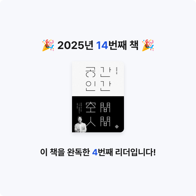 정찬옥님의 공간 인간 게시물 이미지