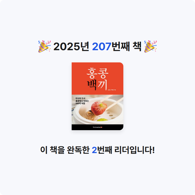 프네우마님의 홍콩백끼 게시물 이미지