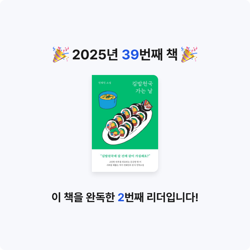 무야님의 김밥천국 가는 날 게시물 이미지