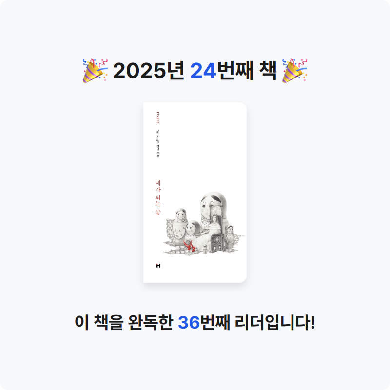 잉순님의 내가 되는 꿈 게시물 이미지