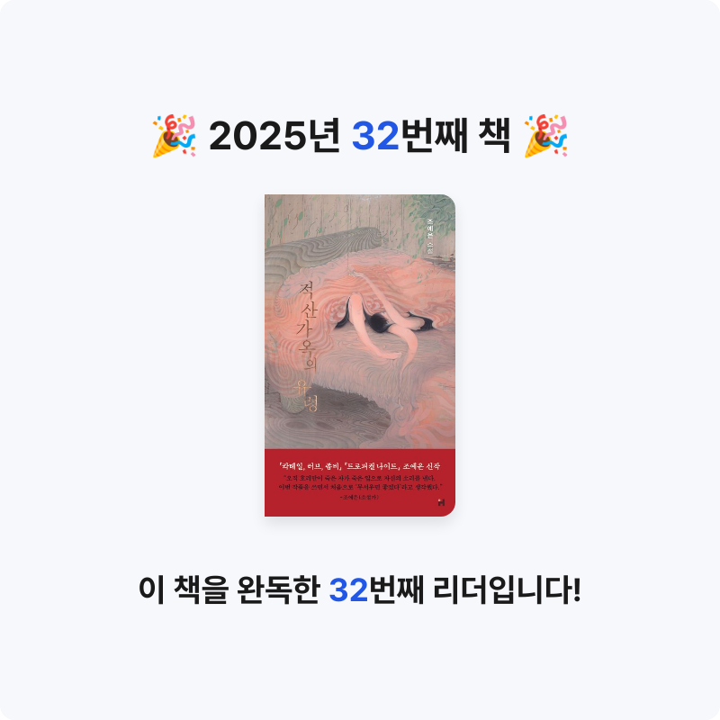 잉순님의 적산가옥의 유령 게시물 이미지