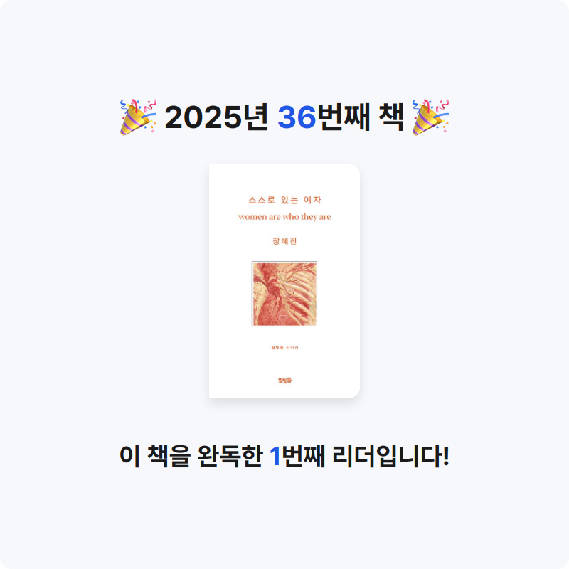 잉순님의 스스로 있는 여자 게시물 이미지